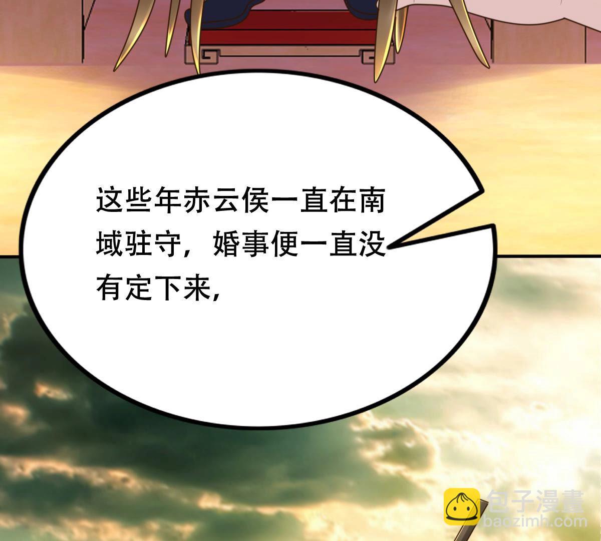 戰神狂妃：鳳傾天下 - 108 第107話 婚約(1/2) - 8