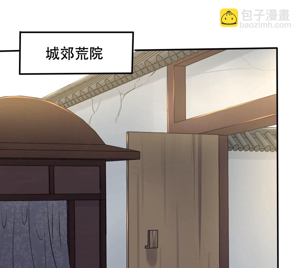 戰神狂妃：鳳傾天下 - 108 第107話 婚約(1/2) - 2