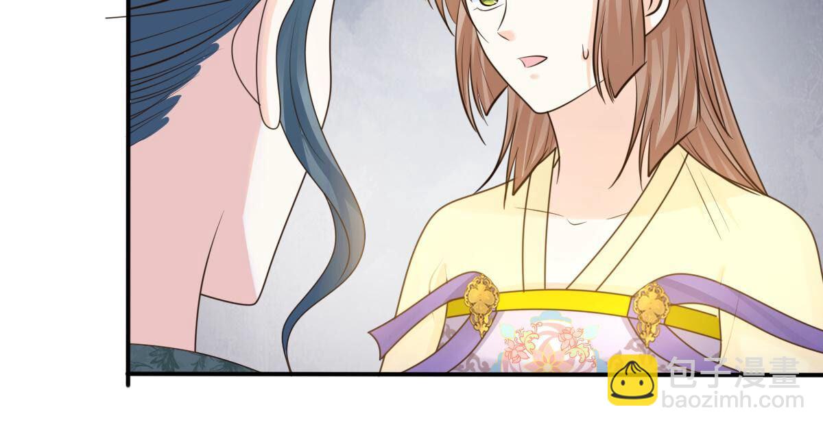 戰神狂妃：鳳傾天下 - 108 第107話 婚約(1/2) - 3