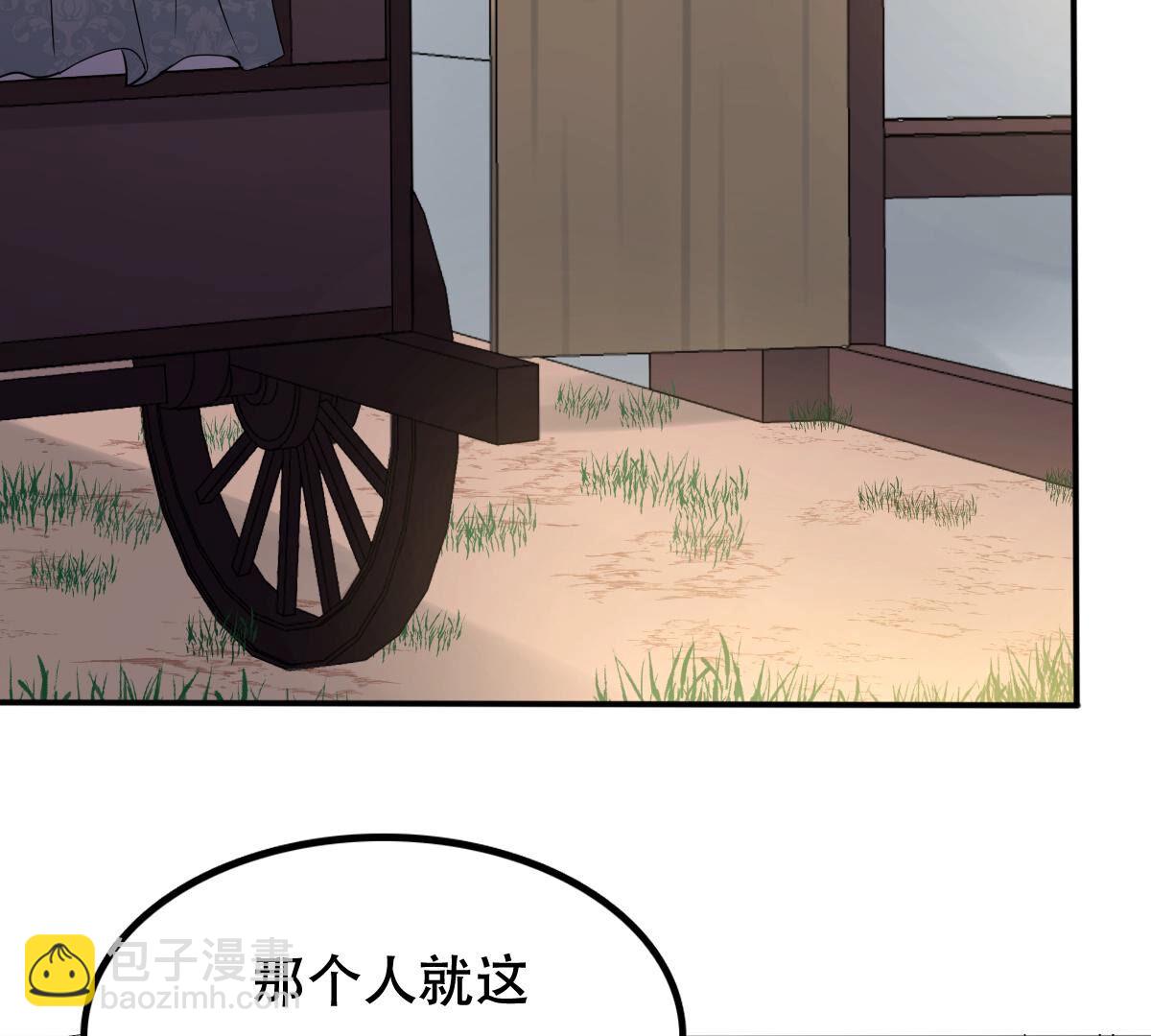 戰神狂妃：鳳傾天下 - 108 第107話 婚約(1/2) - 3