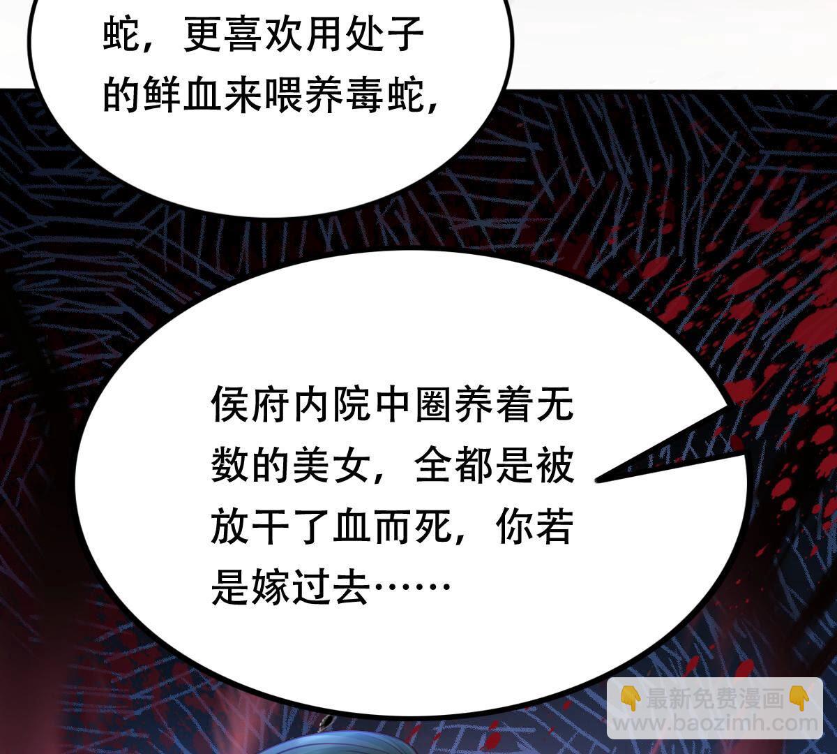 戰神狂妃：鳳傾天下 - 108 第107話 婚約(1/2) - 6