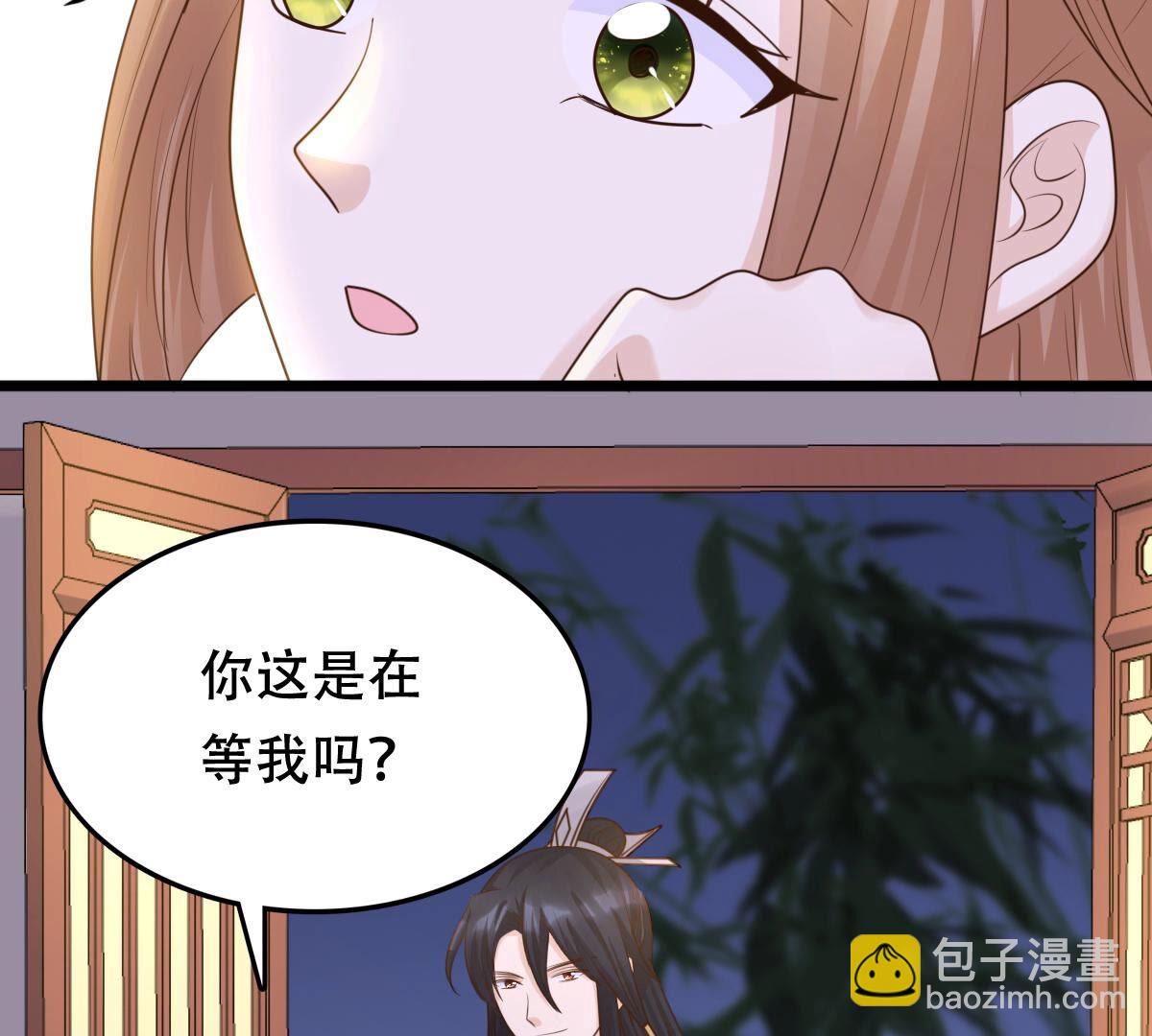 战神狂妃：凤倾天下 - 108 第107话 婚约(1/2) - 1