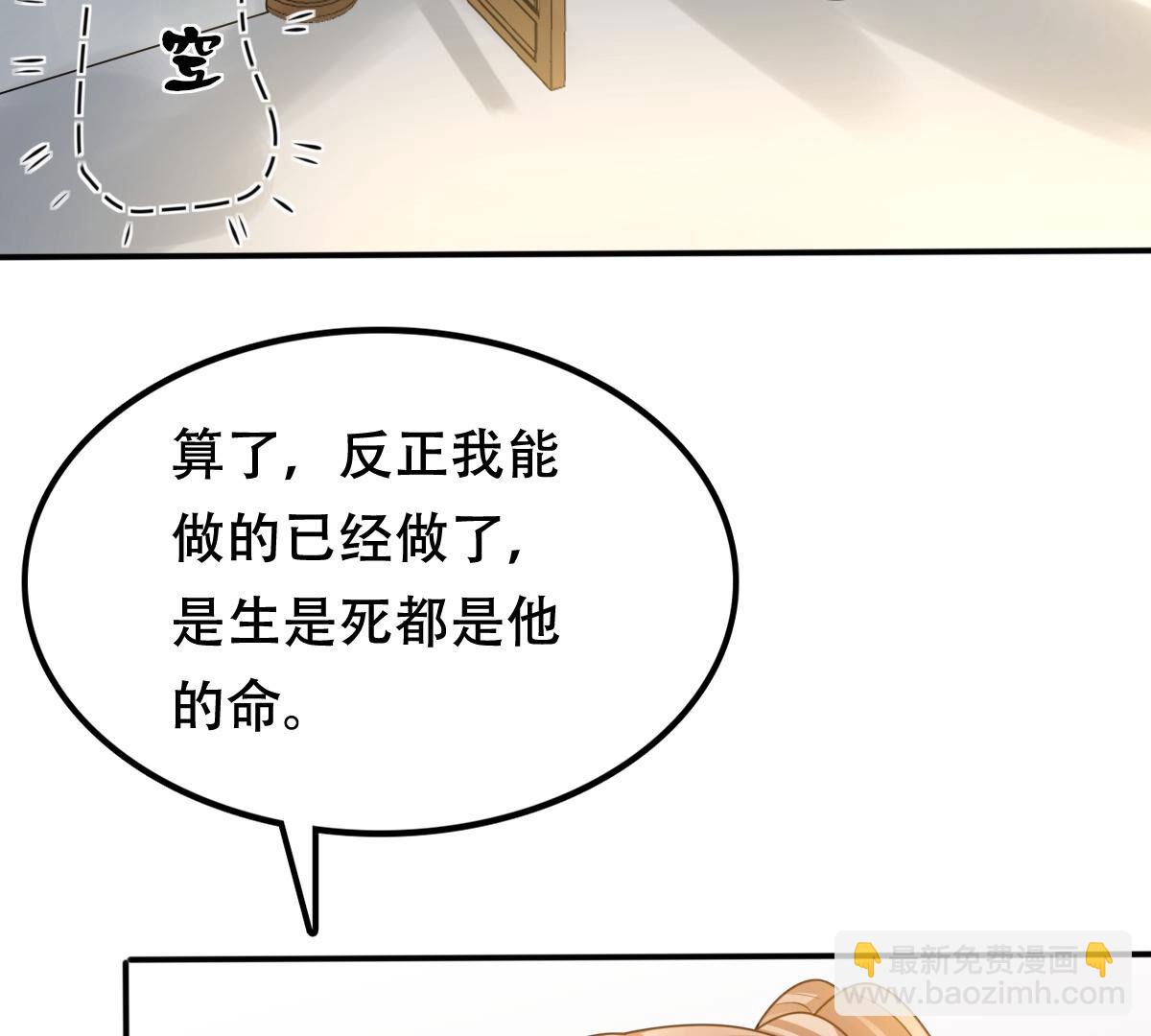 戰神狂妃：鳳傾天下 - 108 第107話 婚約(1/2) - 5