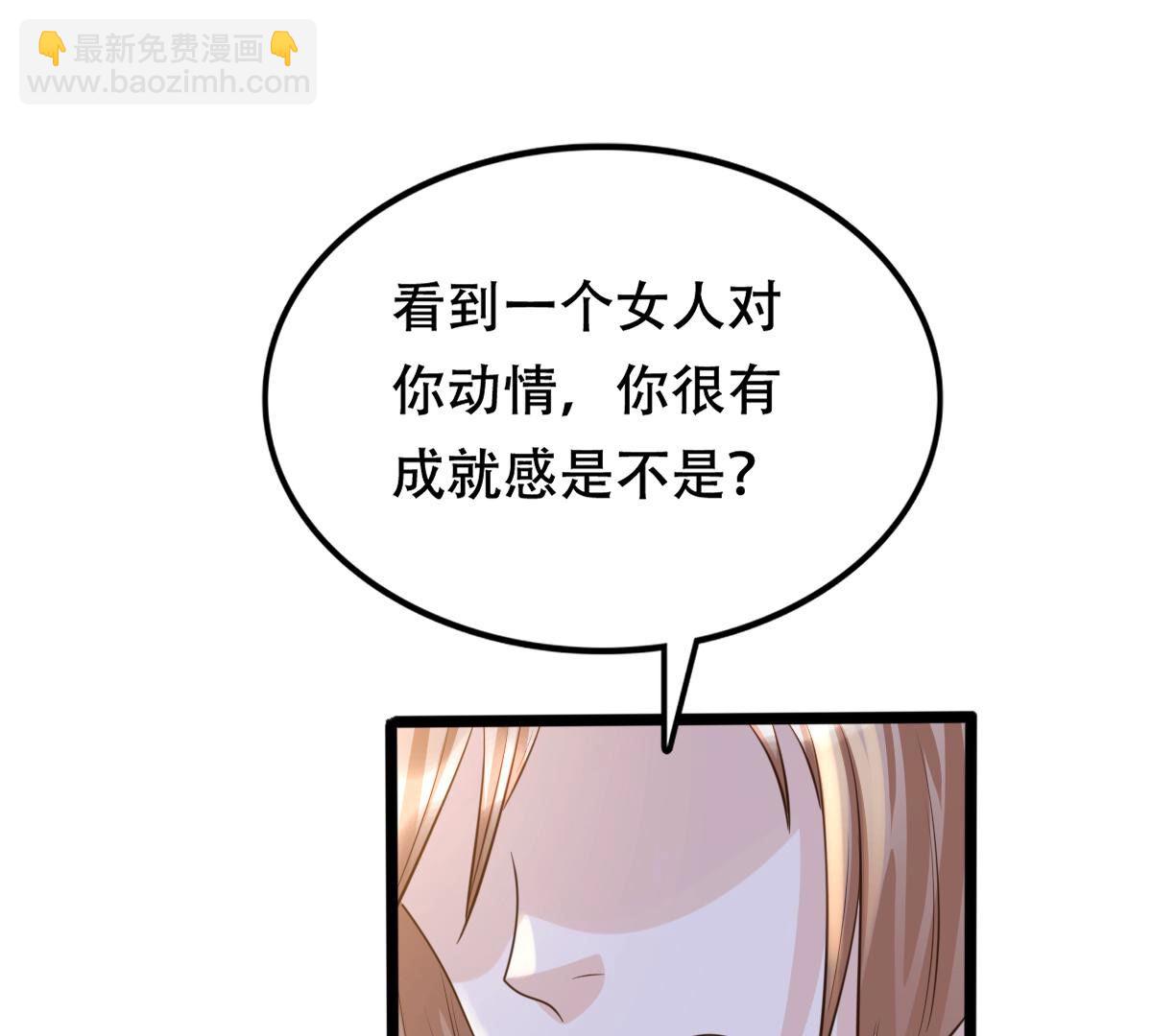 戰神狂妃：鳳傾天下 - 108 第107話 婚約(2/2) - 4