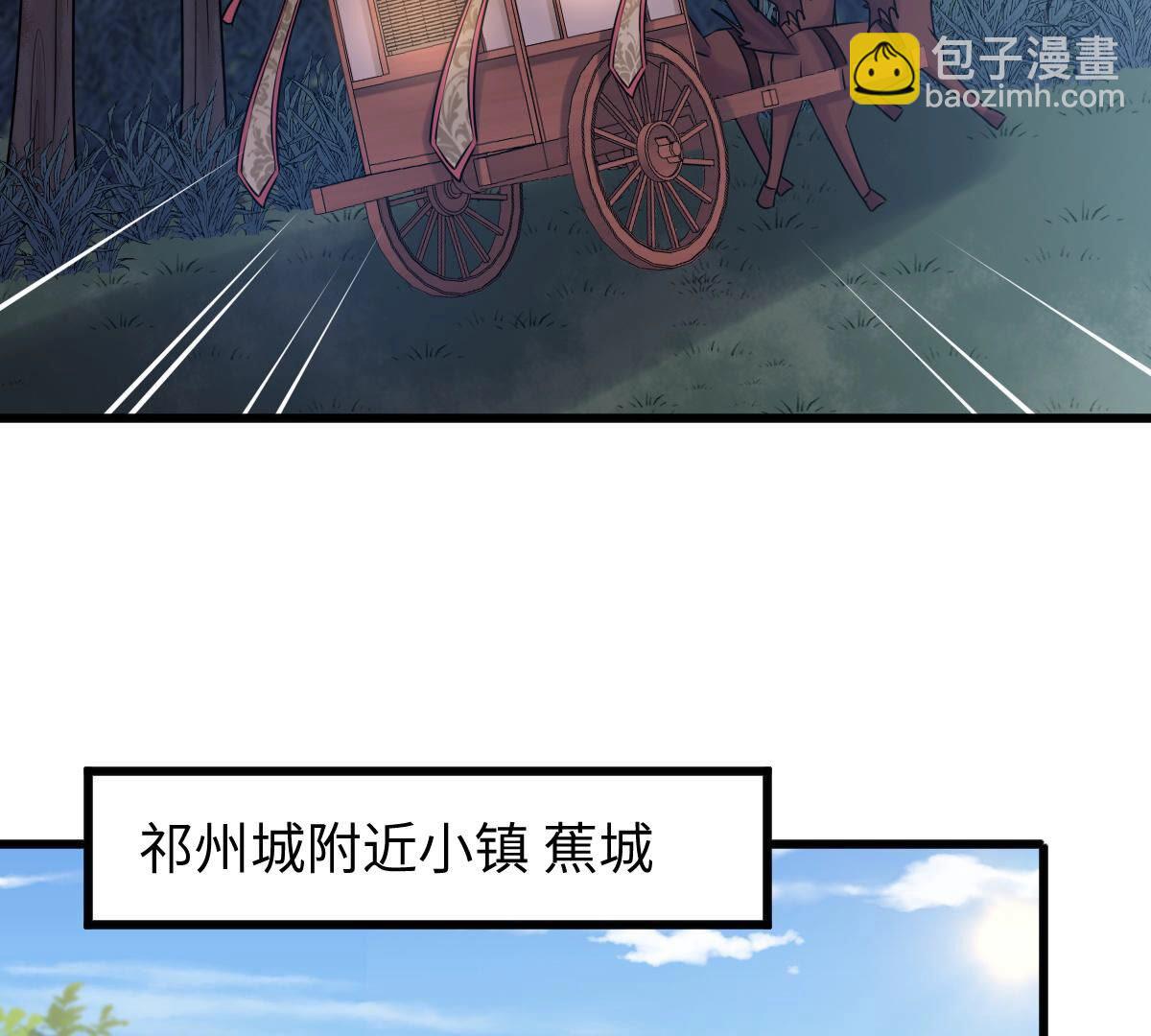 战神狂妃：凤倾天下 - 110 第109话 私奔(1/2) - 4