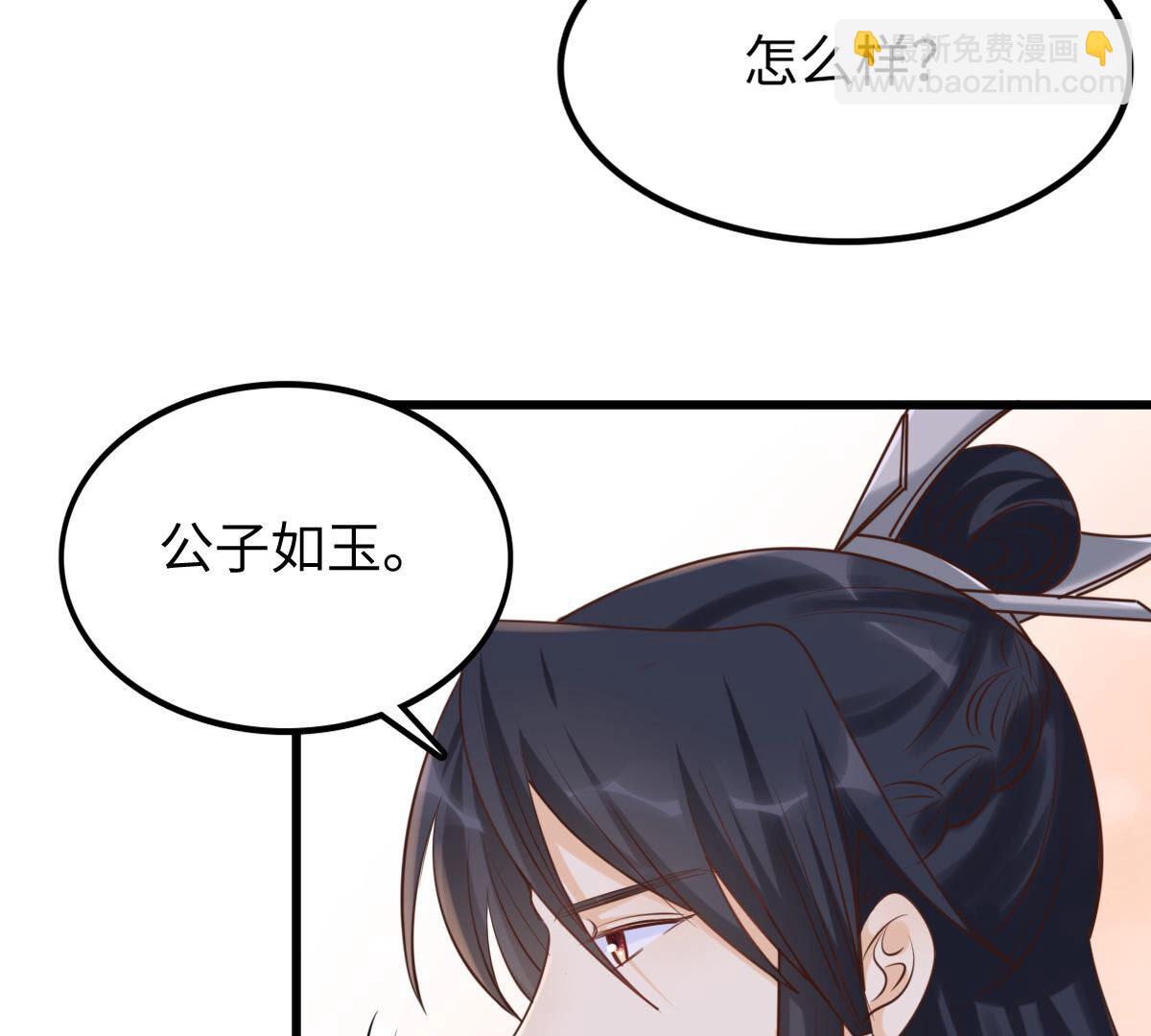 战神狂妃：凤倾天下 - 110 第109话 私奔(1/2) - 5