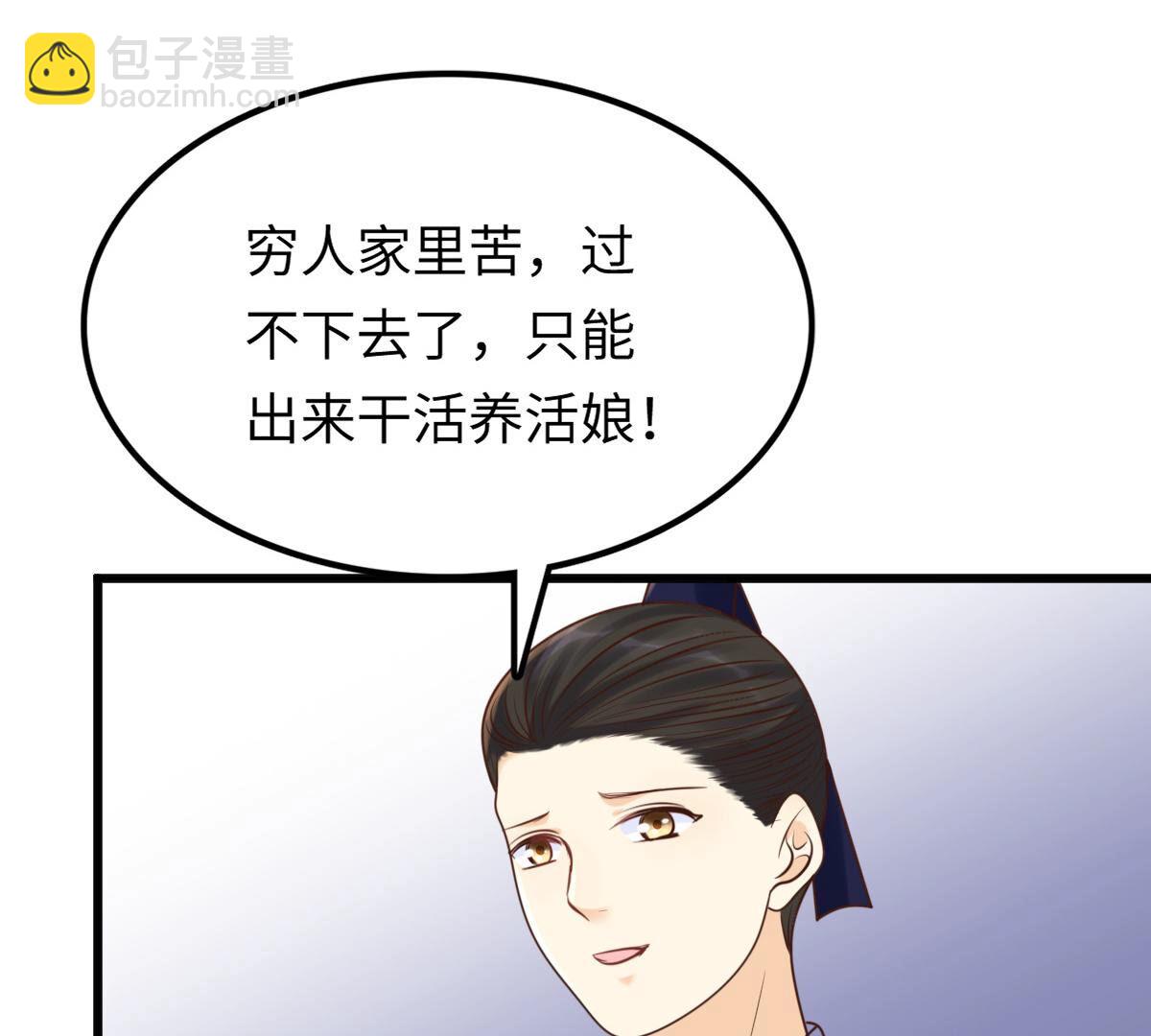 戰神狂妃：鳳傾天下 - 110 第109話 私奔(2/2) - 2