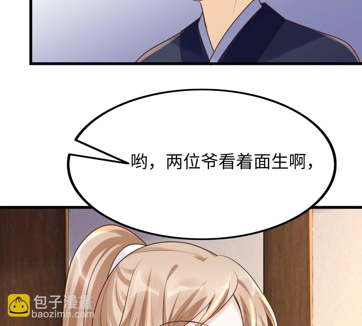 戰神狂妃：鳳傾天下 - 110 第109話 私奔(2/2) - 3