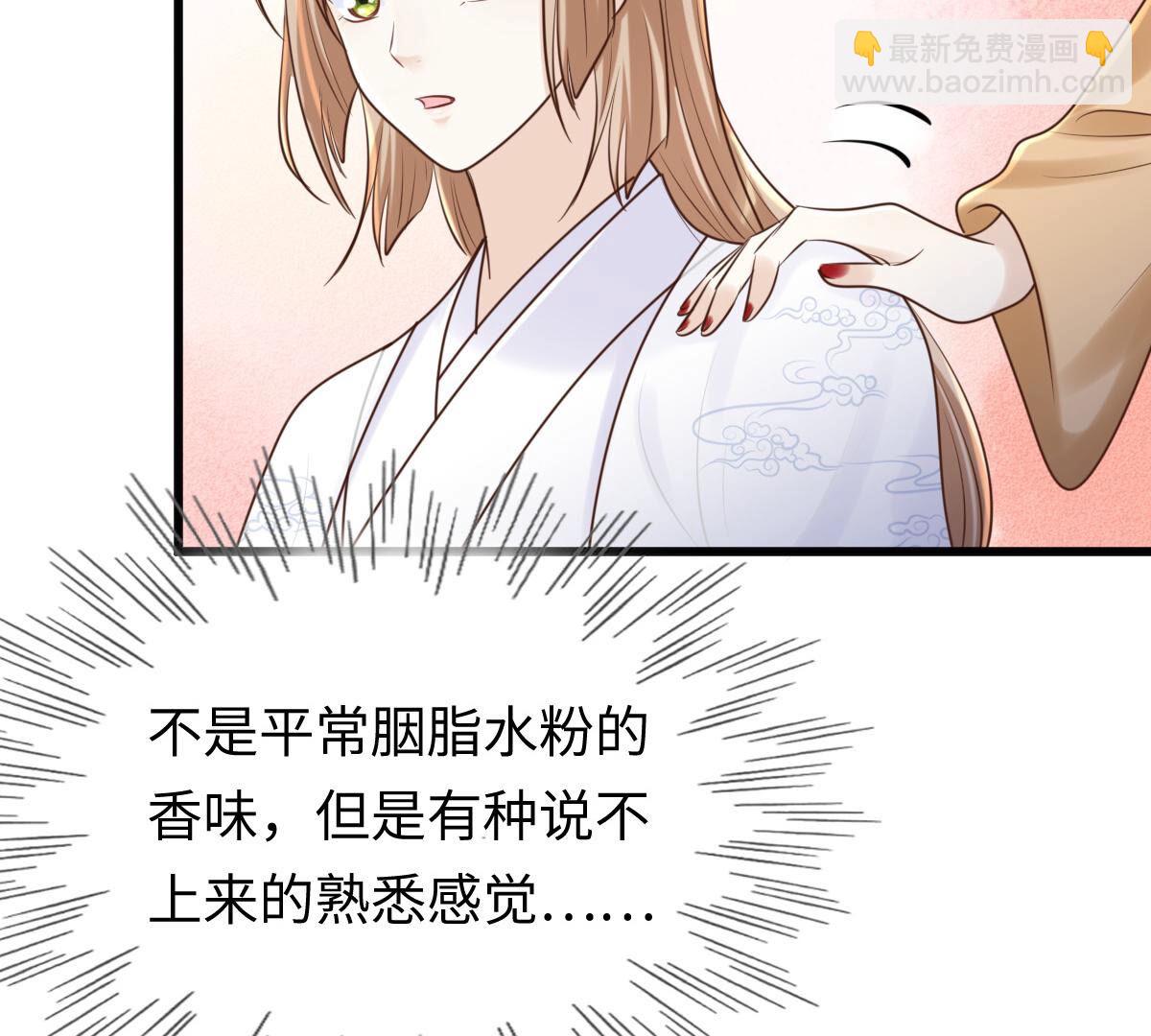 戰神狂妃：鳳傾天下 - 110 第109話 私奔(2/2) - 1