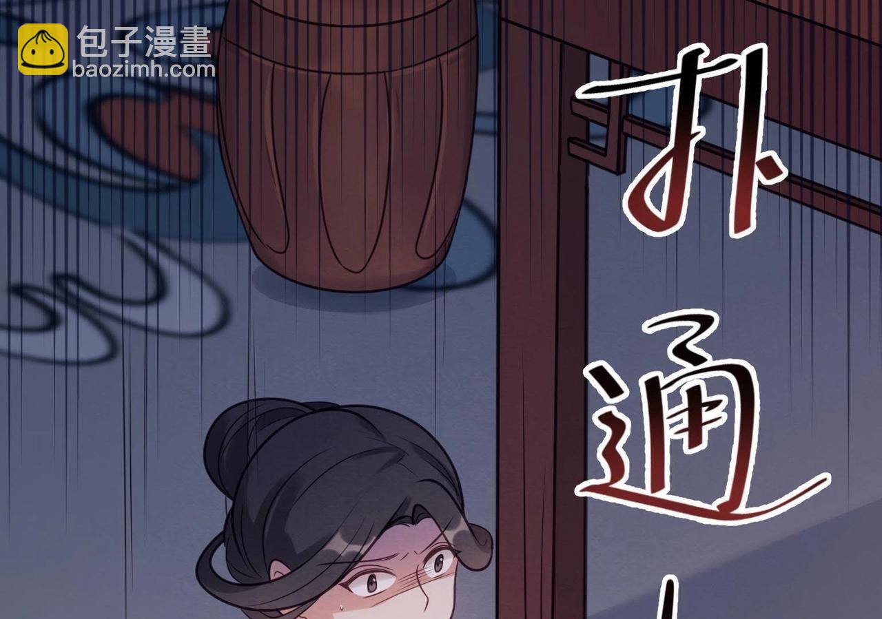 戰神狂妃：鳳傾天下 - 第11話 加倍奉還不帶怕的(3/3) - 7