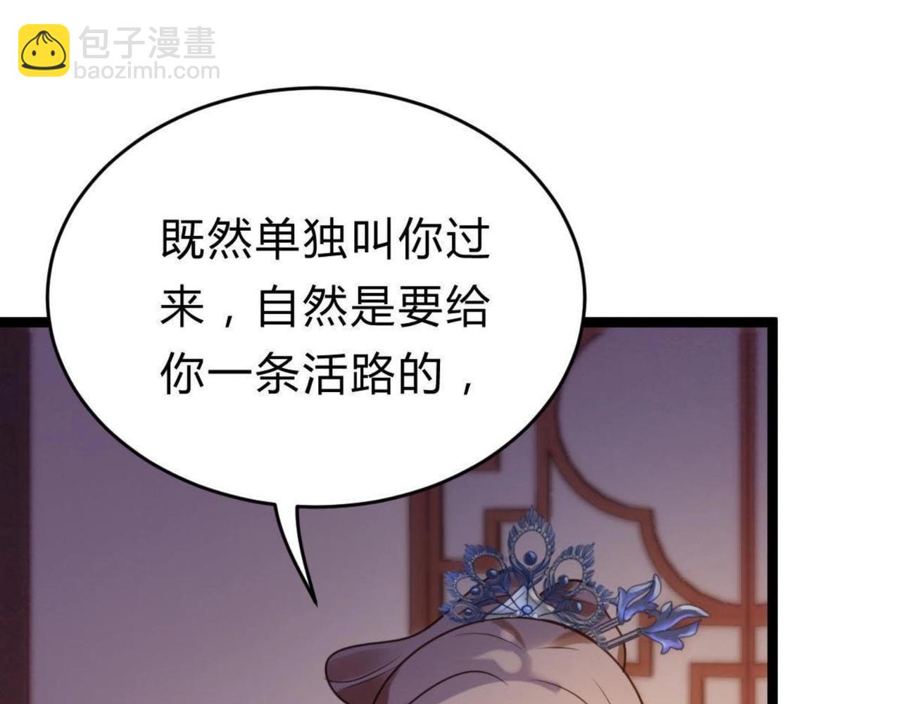 戰神狂妃：鳳傾天下 - 第11話 加倍奉還不帶怕的(3/3) - 1