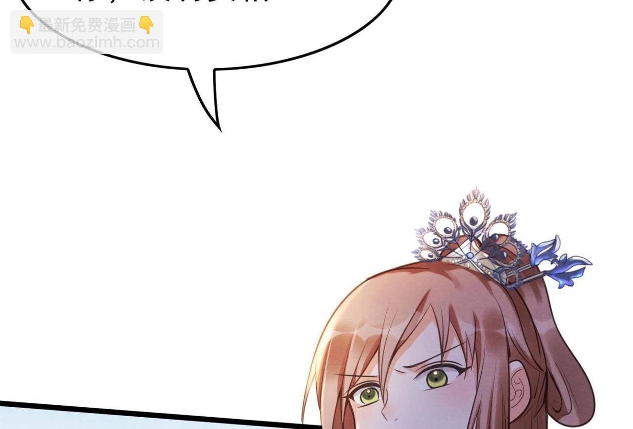 戰神狂妃：鳳傾天下 - 第11話 加倍奉還不帶怕的(1/3) - 8