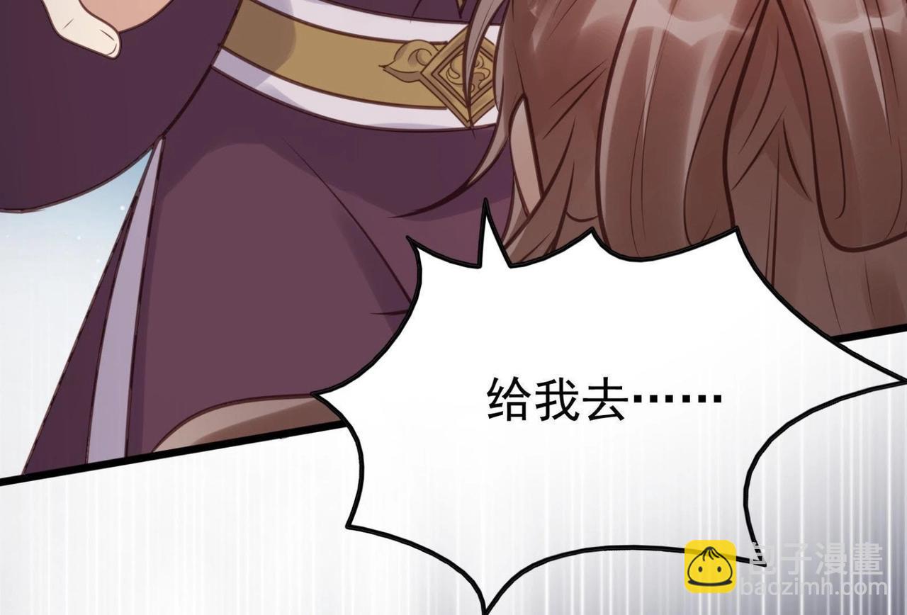 戰神狂妃：鳳傾天下 - 第11話 加倍奉還不帶怕的(1/3) - 8