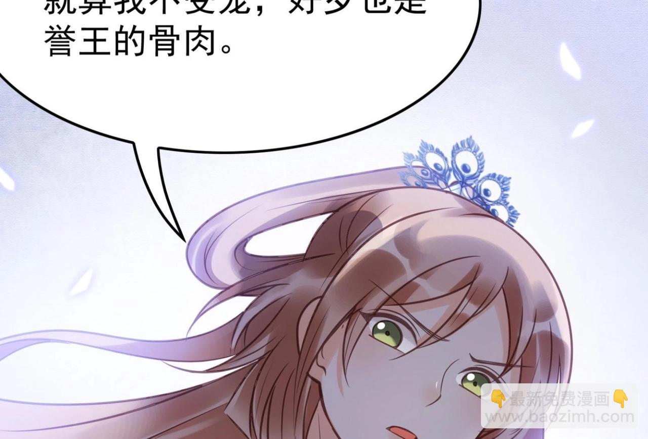 戰神狂妃：鳳傾天下 - 第11話 加倍奉還不帶怕的(1/3) - 3