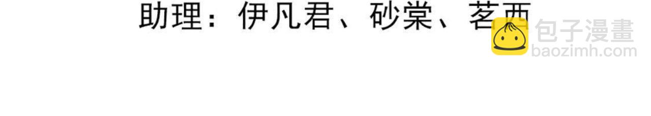 戰神狂妃：鳳傾天下 - 第11話 加倍奉還不帶怕的(1/3) - 4