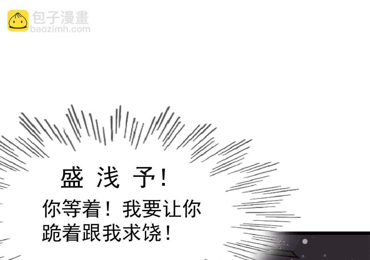 戰神狂妃：鳳傾天下 - 第11話 加倍奉還不帶怕的(1/3) - 3