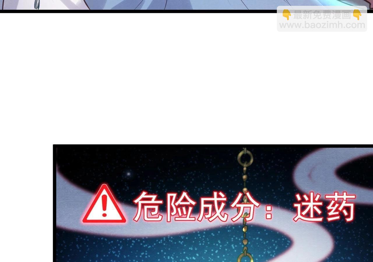 戰神狂妃：鳳傾天下 - 第11話 加倍奉還不帶怕的(2/3) - 1