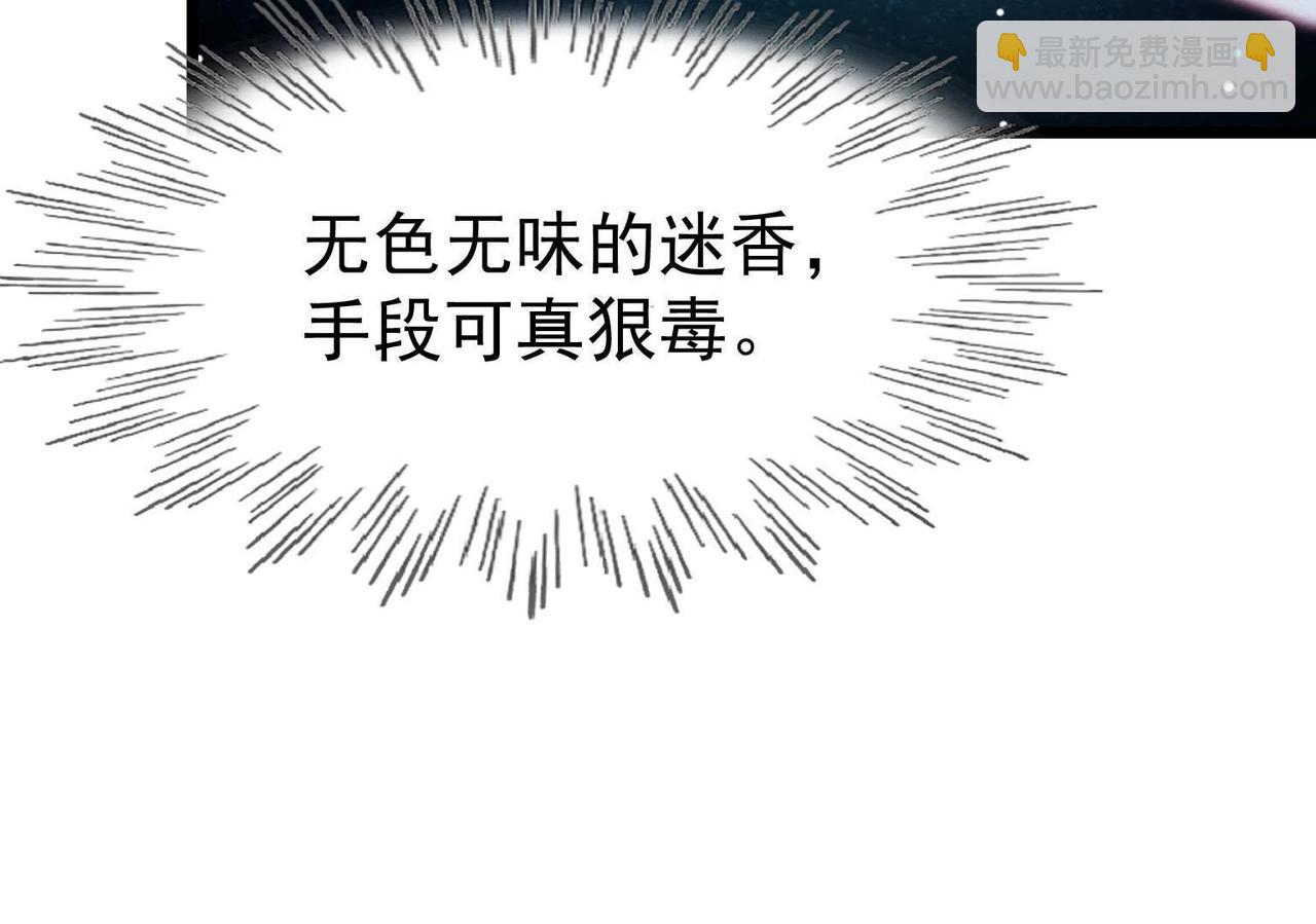 戰神狂妃：鳳傾天下 - 第11話 加倍奉還不帶怕的(2/3) - 3