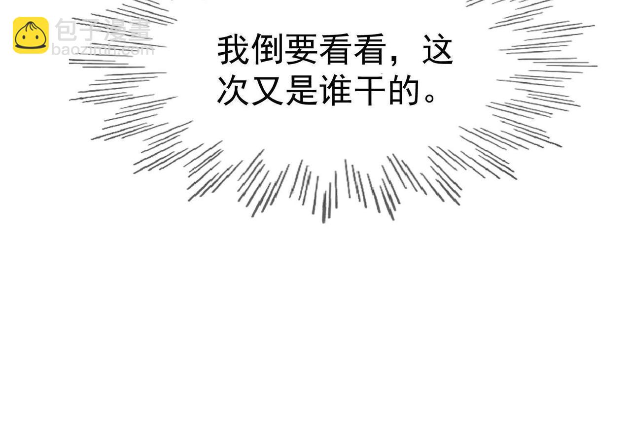 戰神狂妃：鳳傾天下 - 第11話 加倍奉還不帶怕的(2/3) - 5