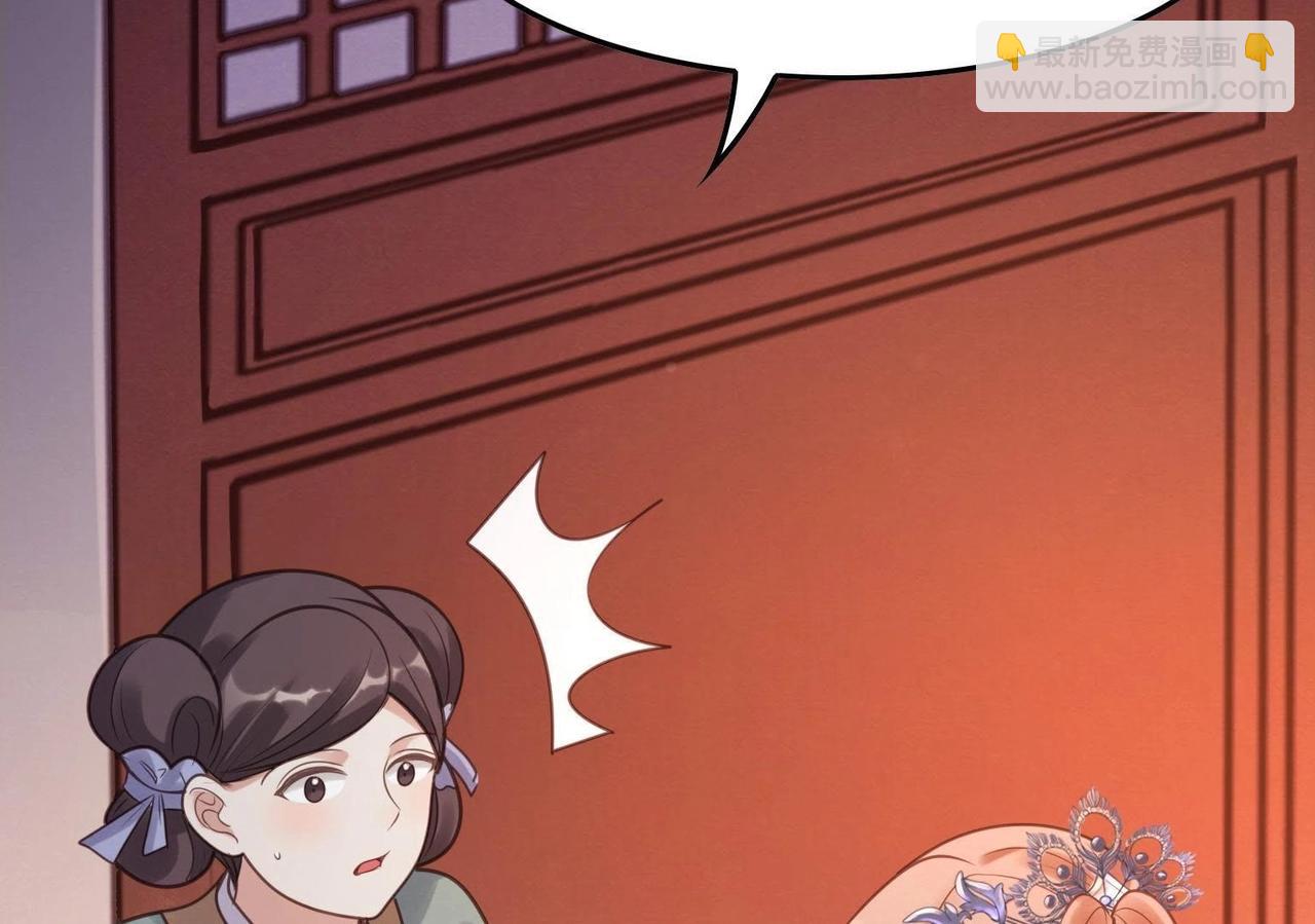 戰神狂妃：鳳傾天下 - 第11話 加倍奉還不帶怕的(2/3) - 1