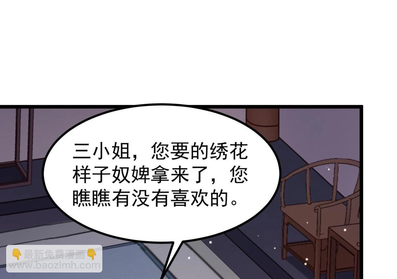 戰神狂妃：鳳傾天下 - 第11話 加倍奉還不帶怕的(2/3) - 8