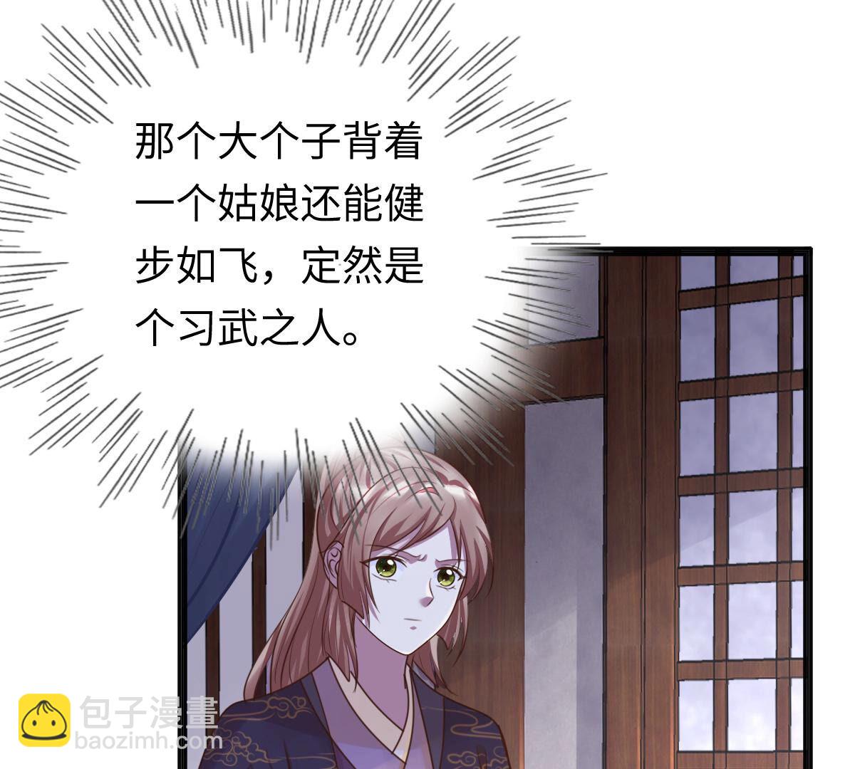 戰神狂妃：鳳傾天下 - 112 第111話 揭開僞裝(1/2) - 6