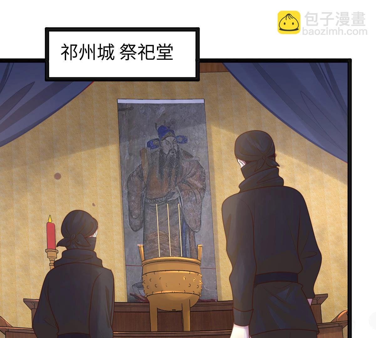 戰神狂妃：鳳傾天下 - 112 第111話 揭開僞裝(1/2) - 2