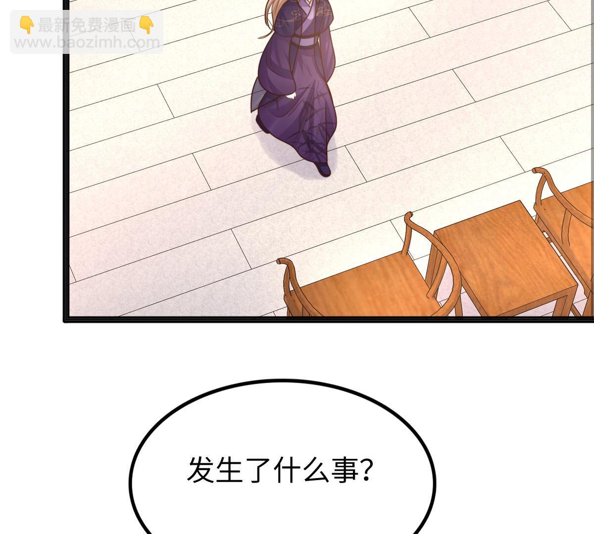 戰神狂妃：鳳傾天下 - 112 第111話 揭開僞裝(1/2) - 5