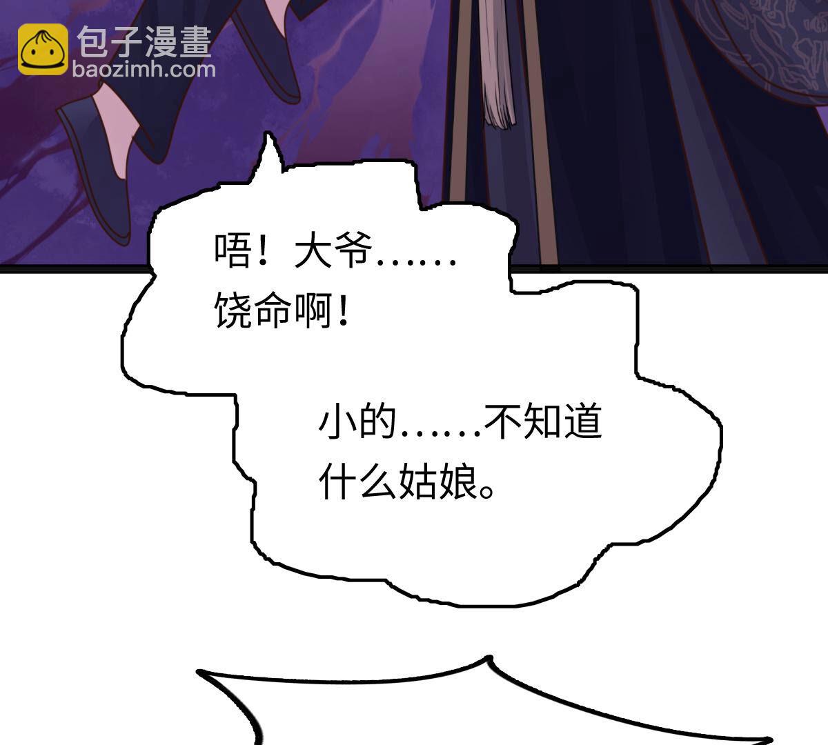 戰神狂妃：鳳傾天下 - 112 第111話 揭開僞裝(1/2) - 3