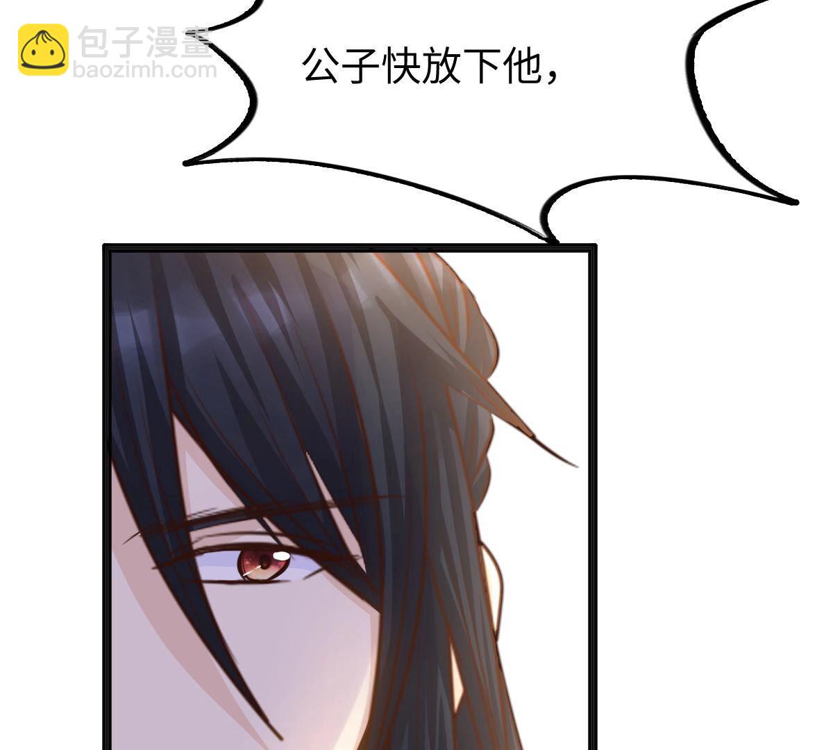 戰神狂妃：鳳傾天下 - 112 第111話 揭開僞裝(1/2) - 4