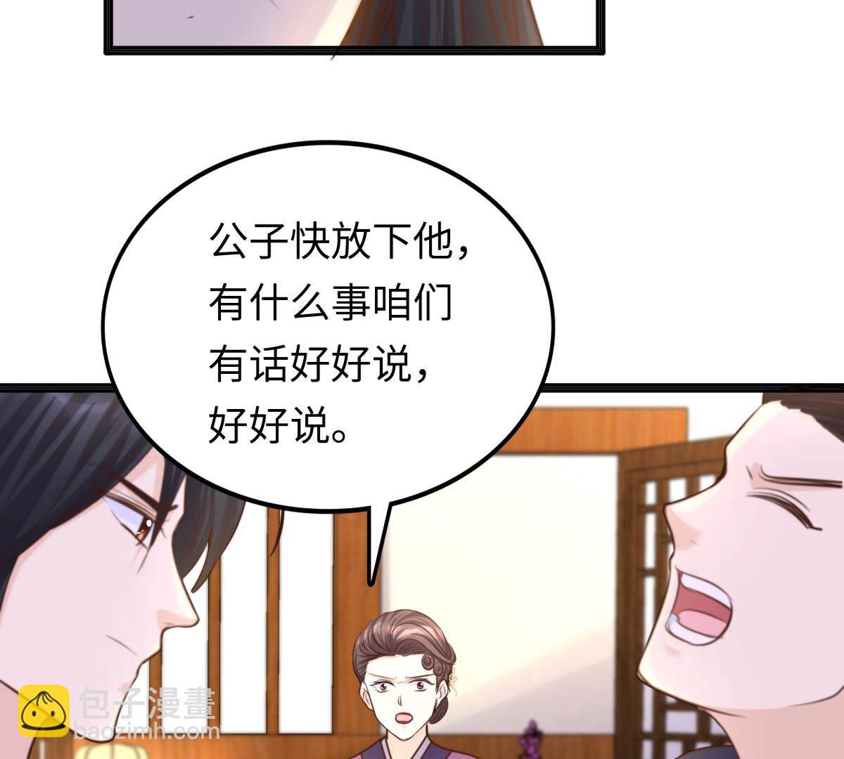 戰神狂妃：鳳傾天下 - 112 第111話 揭開僞裝(1/2) - 5