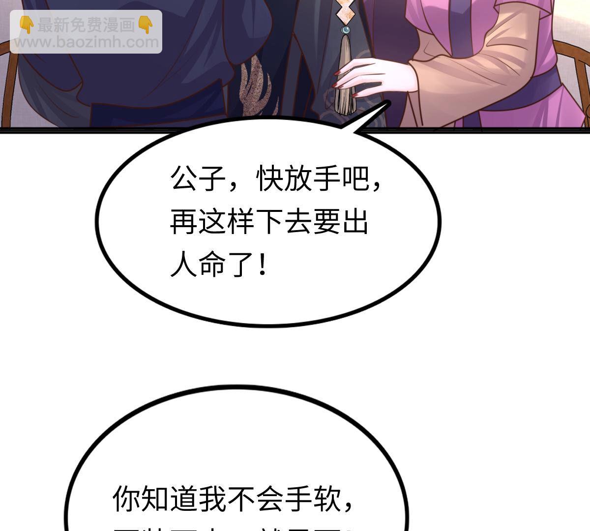 戰神狂妃：鳳傾天下 - 112 第111話 揭開僞裝(1/2) - 8