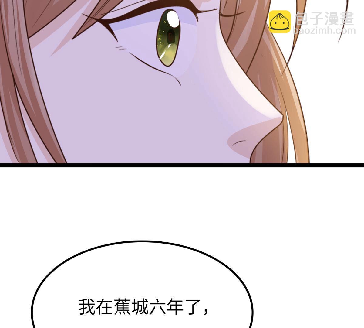 戰神狂妃：鳳傾天下 - 112 第111話 揭開僞裝(2/2) - 3