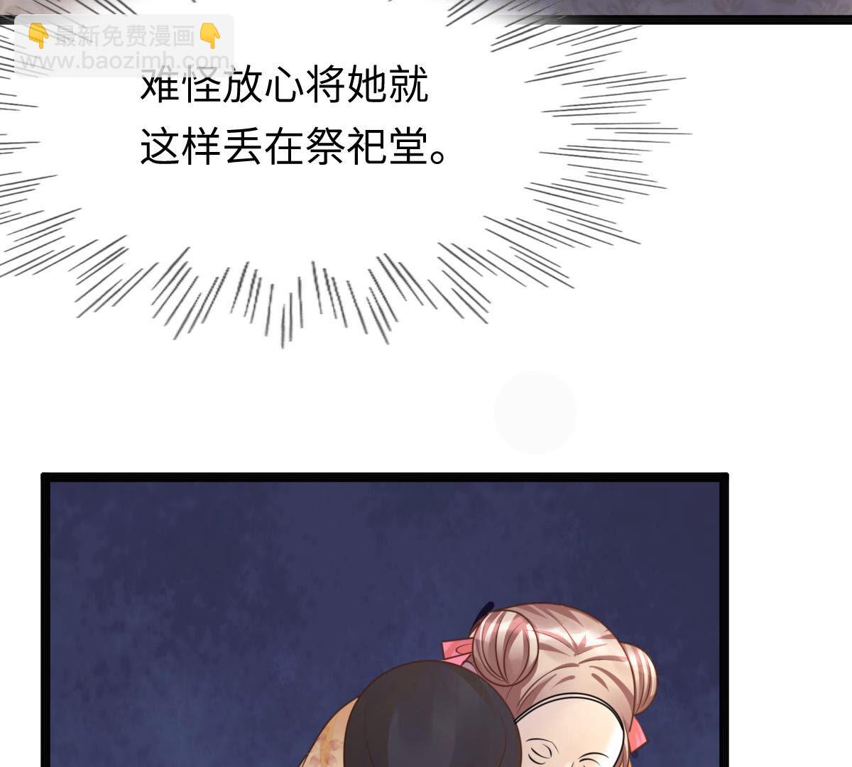 戰神狂妃：鳳傾天下 - 112 第111話 揭開僞裝(1/2) - 1