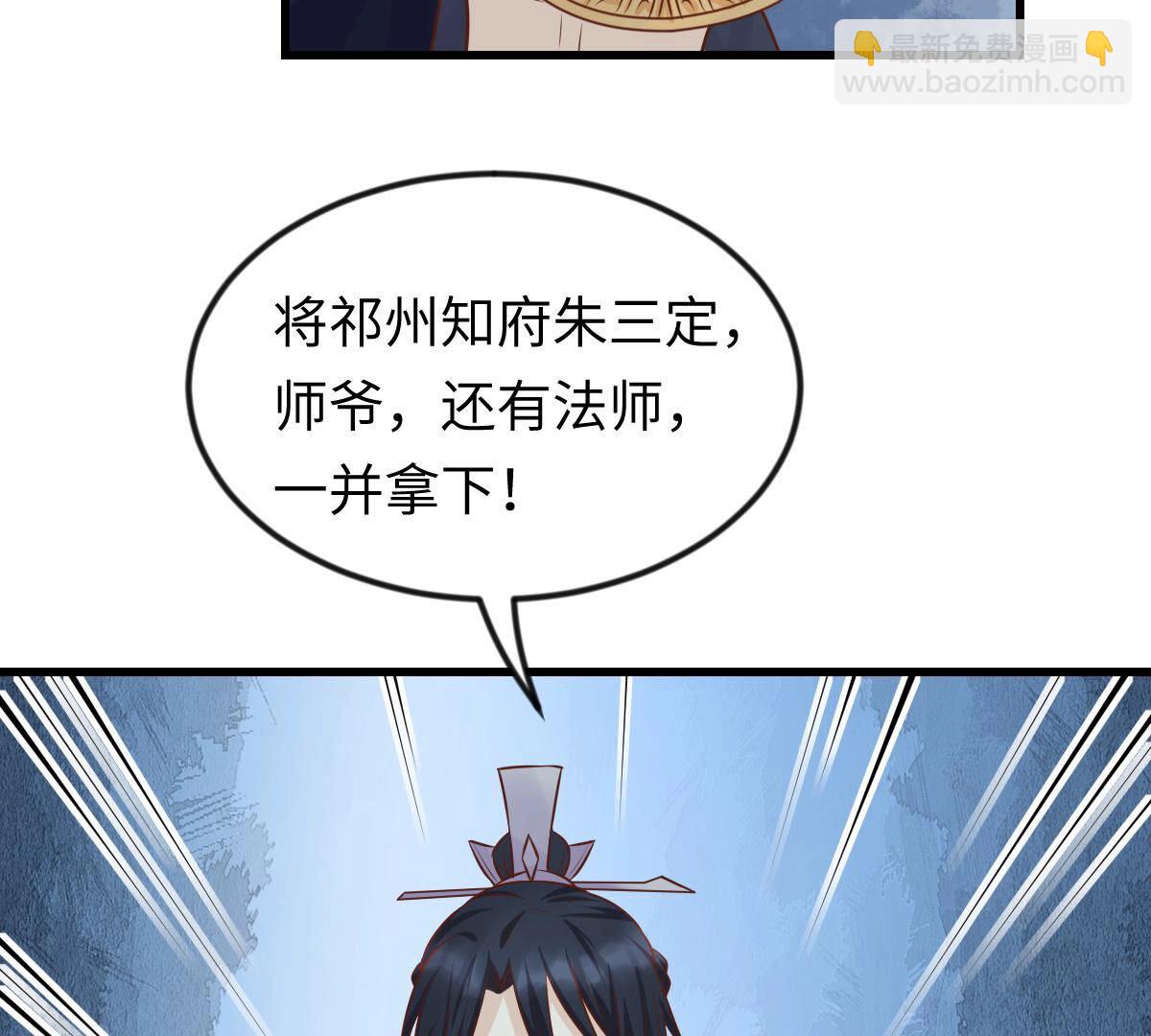 戰神狂妃：鳳傾天下 - 114 第113話 一舉成功(1/2) - 4