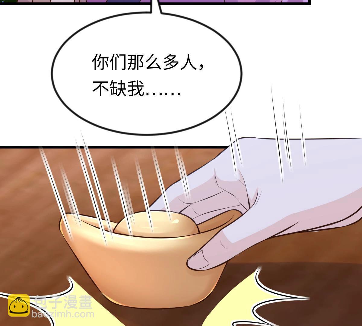 戰神狂妃：鳳傾天下 - 114 第113話 一舉成功(2/2) - 2