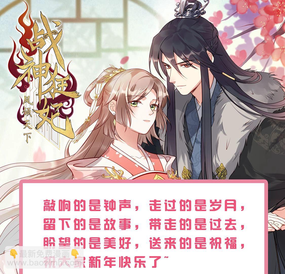 戰神狂妃：鳳傾天下 - 114 第113話 一舉成功(2/2) - 1