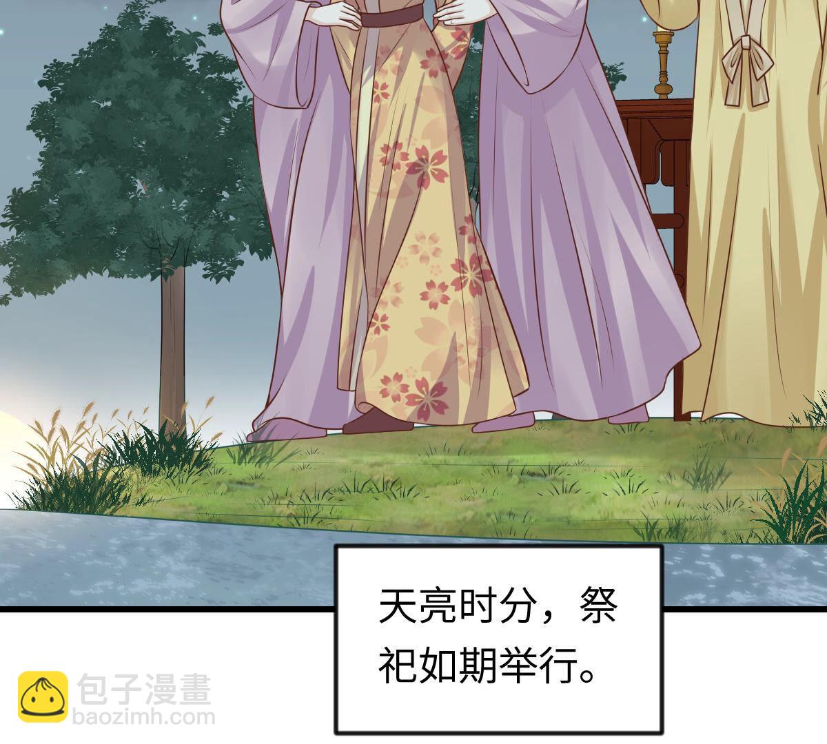 戰神狂妃：鳳傾天下 - 114 第113話 一舉成功(1/2) - 7