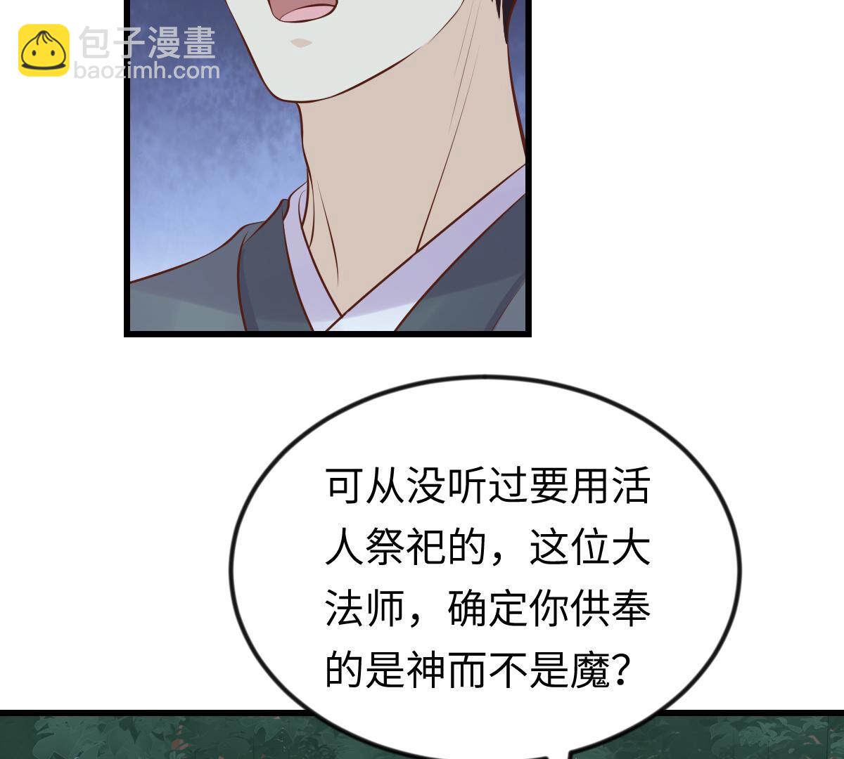 戰神狂妃：鳳傾天下 - 114 第113話 一舉成功(1/2) - 1