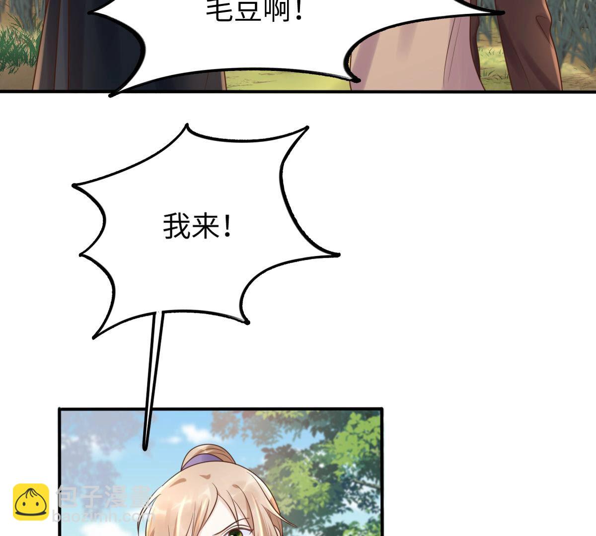 戰神狂妃：鳳傾天下 - 116 第115話 這個女人，智勇雙全(1/2) - 4