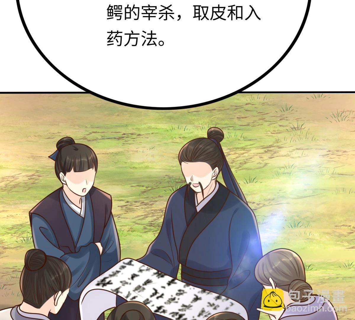 戰神狂妃：鳳傾天下 - 118 第117話 越瞭解 越喜歡(1/2) - 2