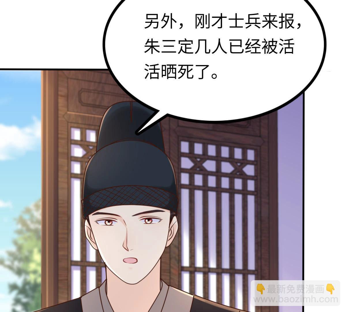 戰神狂妃：鳳傾天下 - 118 第117話 越瞭解 越喜歡(1/2) - 4