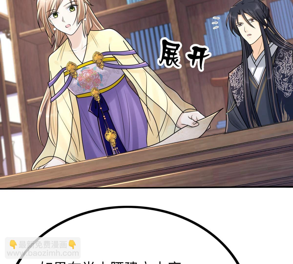 戰神狂妃：鳳傾天下 - 118 第117話 越瞭解 越喜歡(1/2) - 7