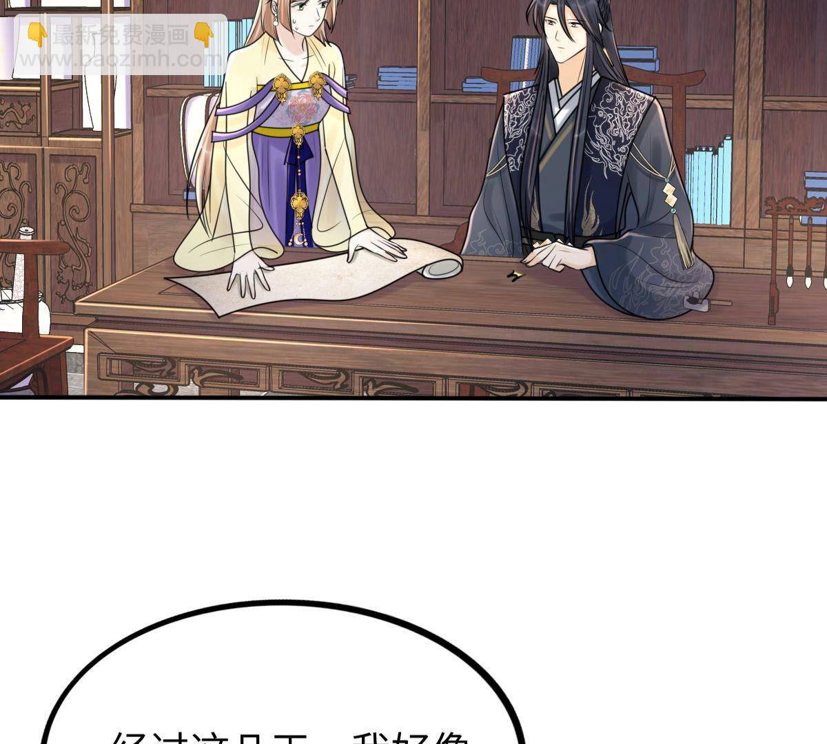 戰神狂妃：鳳傾天下 - 118 第117話 越瞭解 越喜歡(1/2) - 5