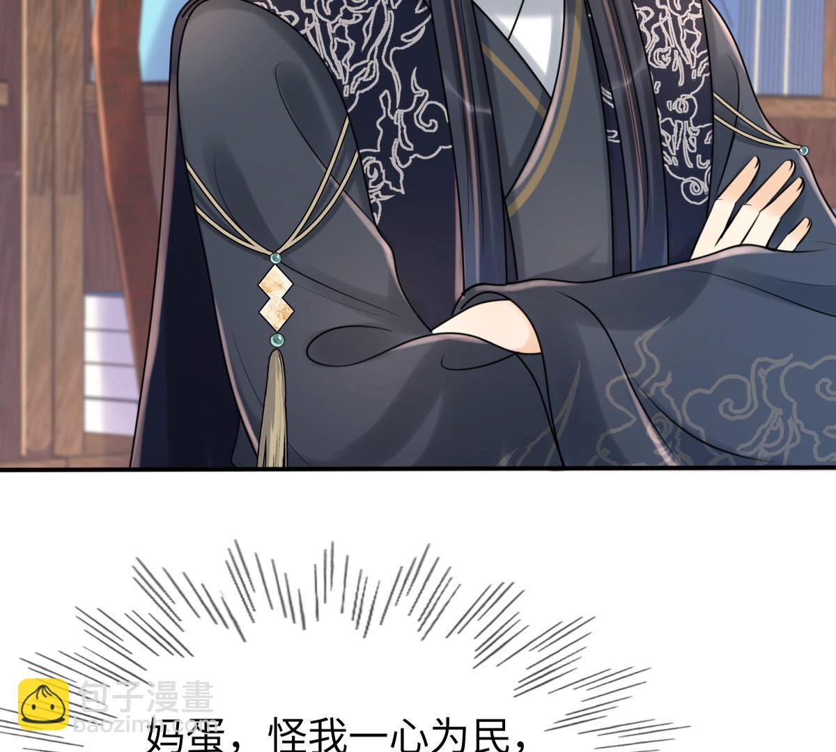 戰神狂妃：鳳傾天下 - 118 第117話 越瞭解 越喜歡(1/2) - 7