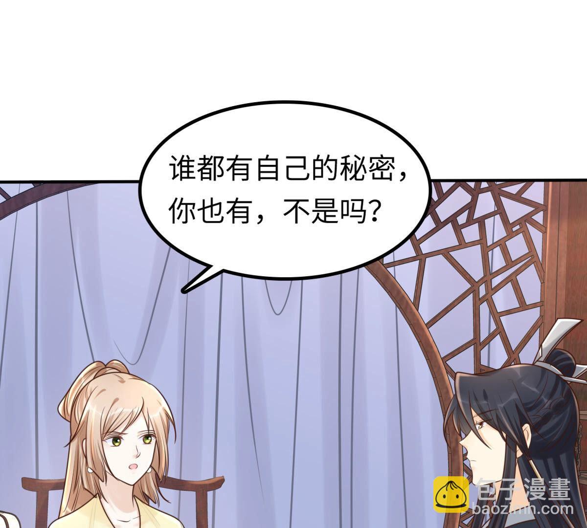 戰神狂妃：鳳傾天下 - 118 第117話 越瞭解 越喜歡(1/2) - 2