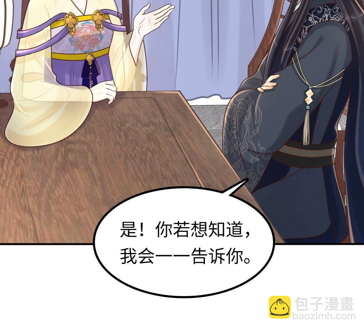 戰神狂妃：鳳傾天下 - 118 第117話 越瞭解 越喜歡(1/2) - 3