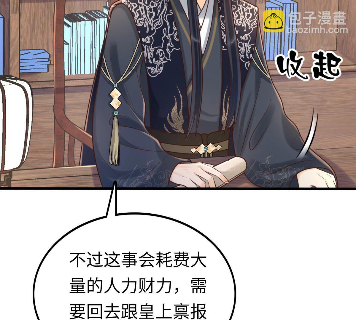 戰神狂妃：鳳傾天下 - 118 第117話 越瞭解 越喜歡(1/2) - 1