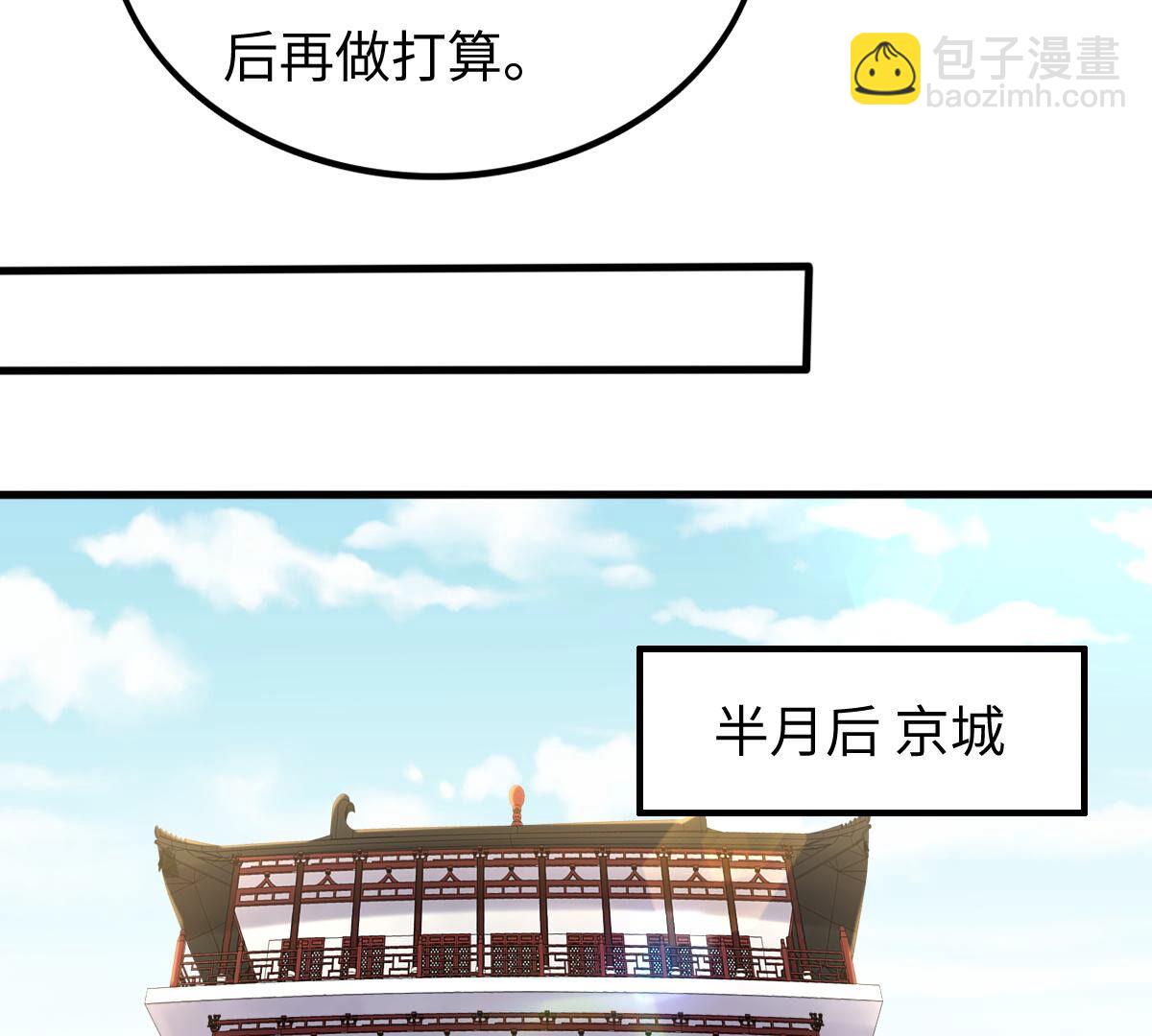 戰神狂妃：鳳傾天下 - 118 第117話 越瞭解 越喜歡(1/2) - 2