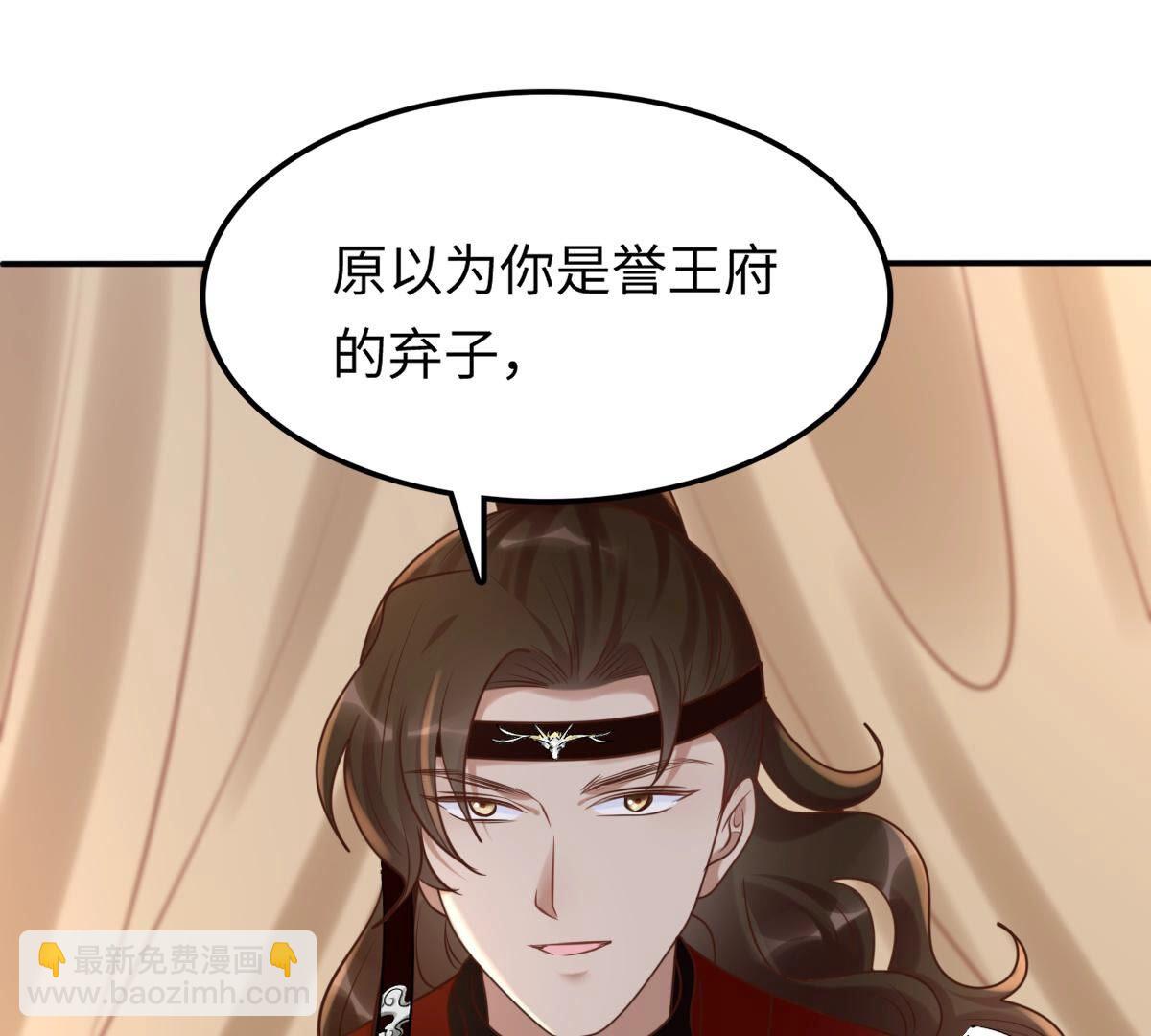 戰神狂妃：鳳傾天下 - 118 第117話 越瞭解 越喜歡(2/2) - 2